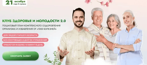 [Данила Сусак] Клуб Битва за молодость 2.0. Модуль 2. Солнце в теле. Часть 3. Тариф 1 месяц (2025)