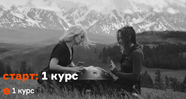 [Animara] [Александр Трунов, Сергей Ардасенов, Ульяна Черная] Старт: 1 курс игры на ханге