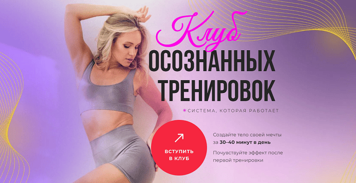 [Анастасия Лунегова] Клуб осознанных тренировок. Февраль (2025)