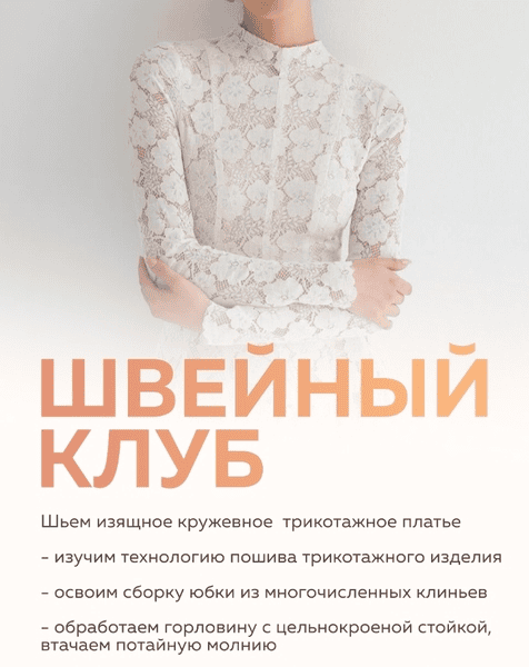 [Selftailor] [Тамара Вакулова, Вера Попова] Швейный клуб (декабрь) (2024)