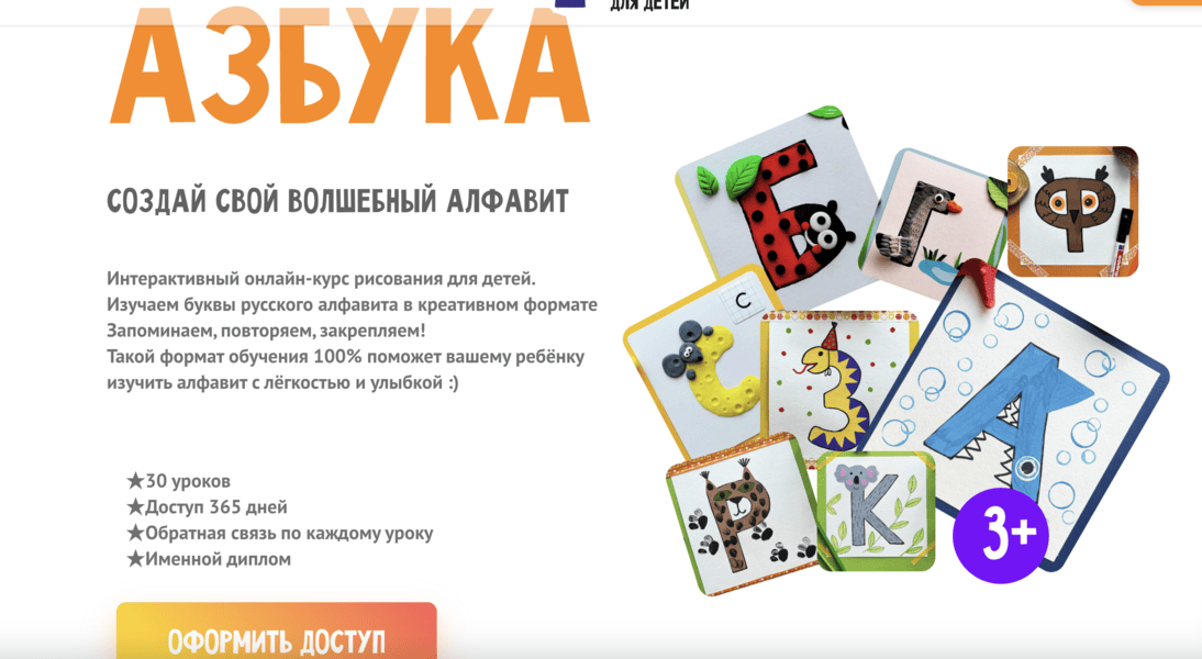 [MagicArt] [Олеся Ундрицова] Азбука. Создай свой волшебный алфавит (2024)