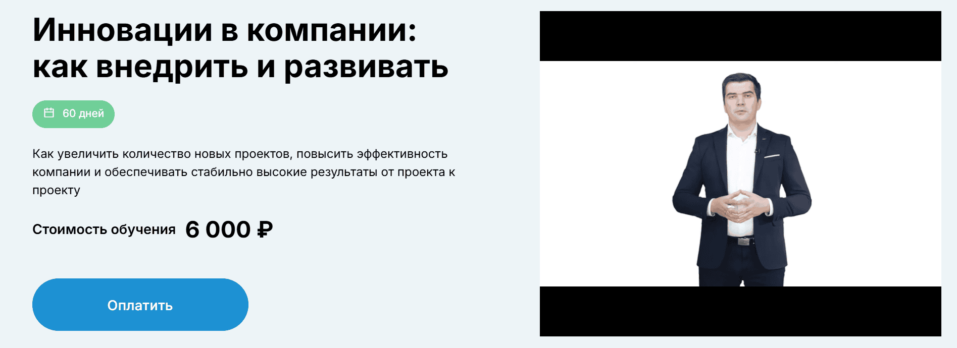 [Вениамин Кизеев] Инновации в компании: как внедрить и развивать (2024)