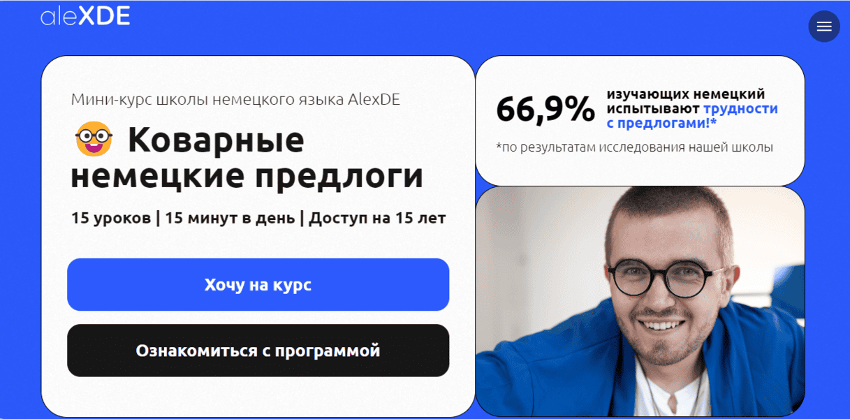 [Алексей Деменков] [alexde] Коварные немецкие предлоги (2025)