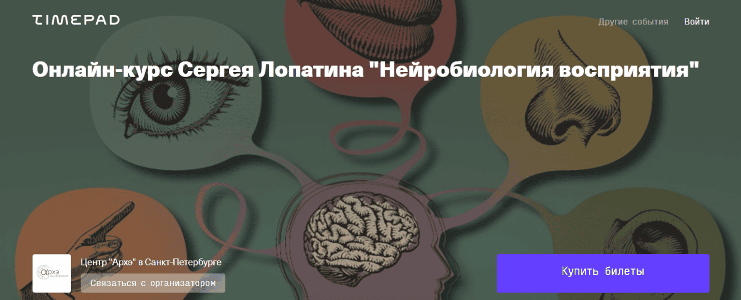[Архэ] [Сергей Лопатин] Нейробиология памяти. Как мы запоминаем факты (2025)