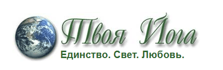 [Твоя Йога] [Сергей Веретенников] Хоросон (2025)