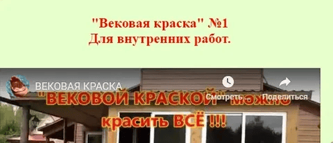 [Владимир Почеевский] Вековая краска + магнитная вертушка (2020)