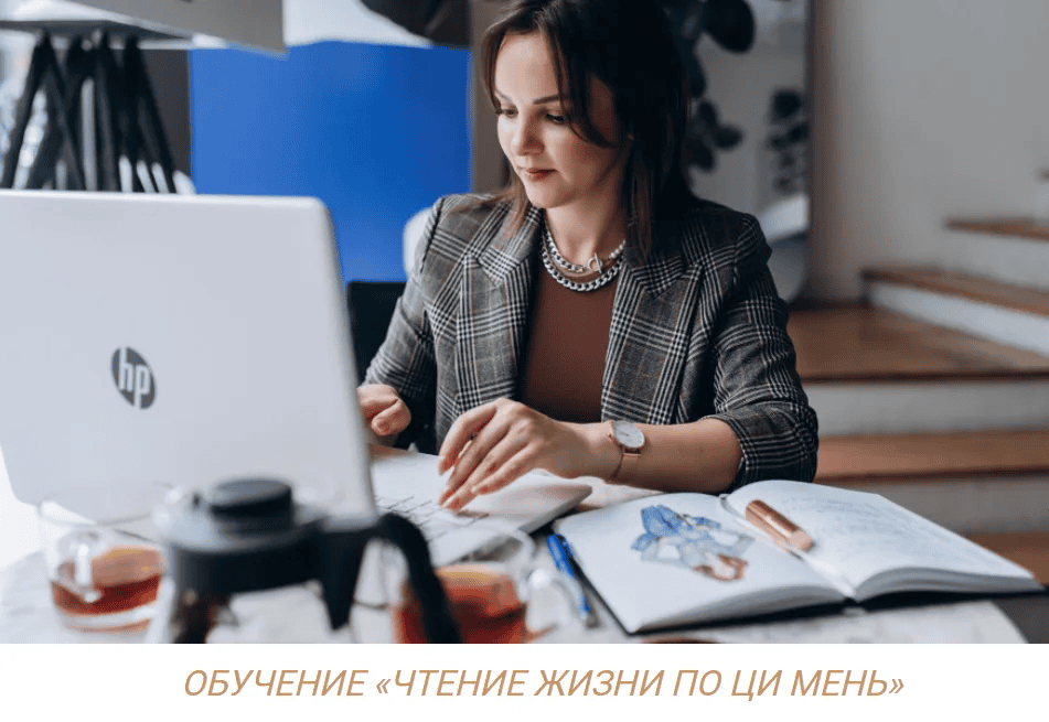 [Оксана Дружченко] Оракул ци мень (16 уроков)