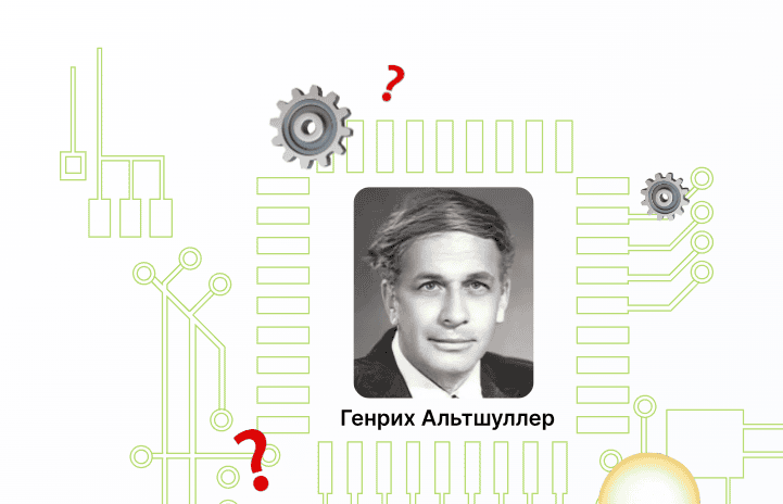 [Евгений Буянов, Дмитрий Радин] [4brain] ТРИЗ на практике (2025)