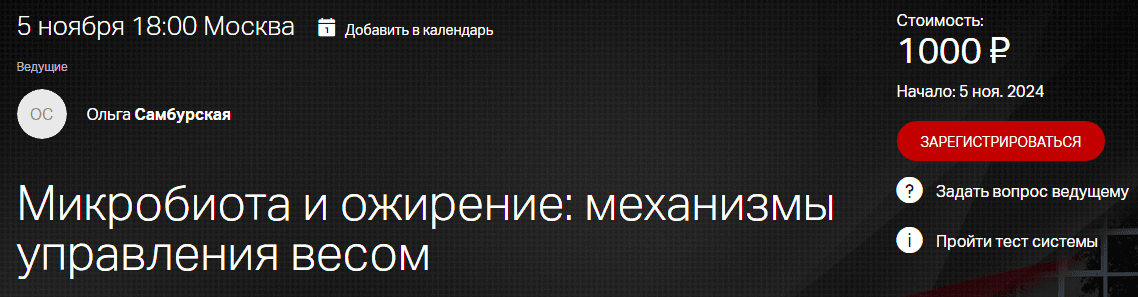 [Клиника Калинченко] [Ольга Самбурская] Витамины группы В и дислипидемия. Неожиданные взаимосвязи (2024)