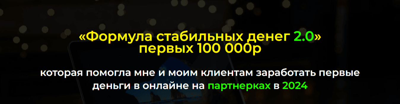 [Александр Пуминов] Формула стабильных денег 2.0 (2024)