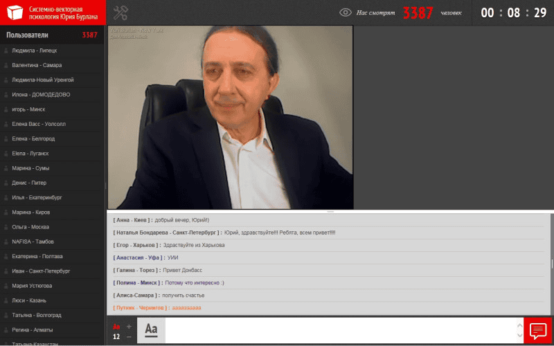 [Юрий Бурлан] Тренинг Первого Уровня Системно-векторной психологии (2021)