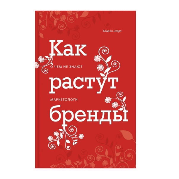 10 книг, которые должен прочитать каждый маркетолог и предприниматель