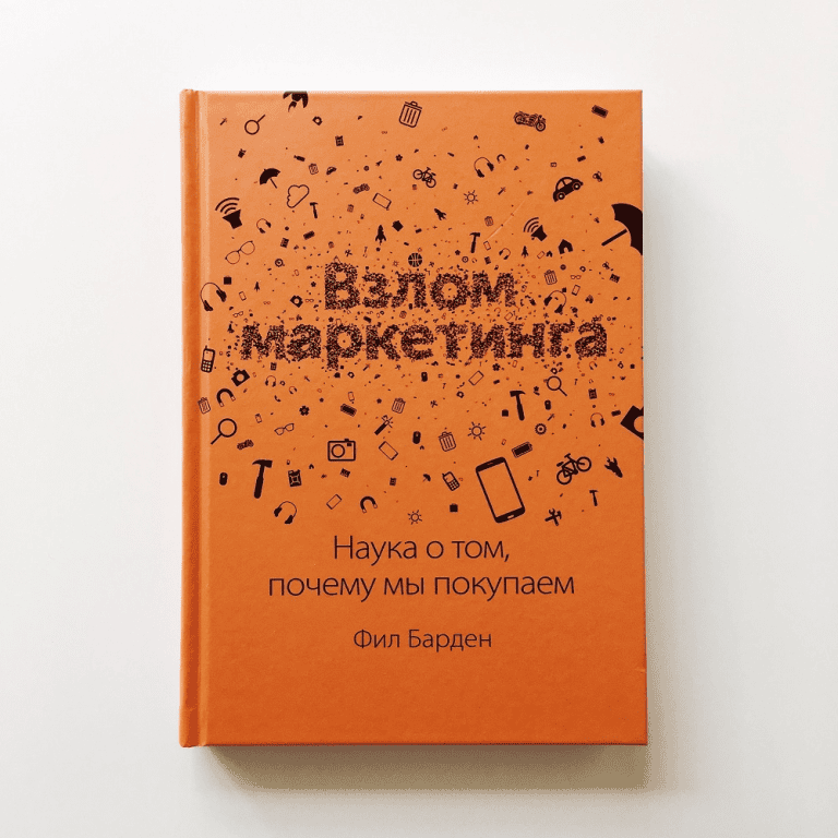 10 книг, которые должен прочитать каждый маркетолог и предприниматель