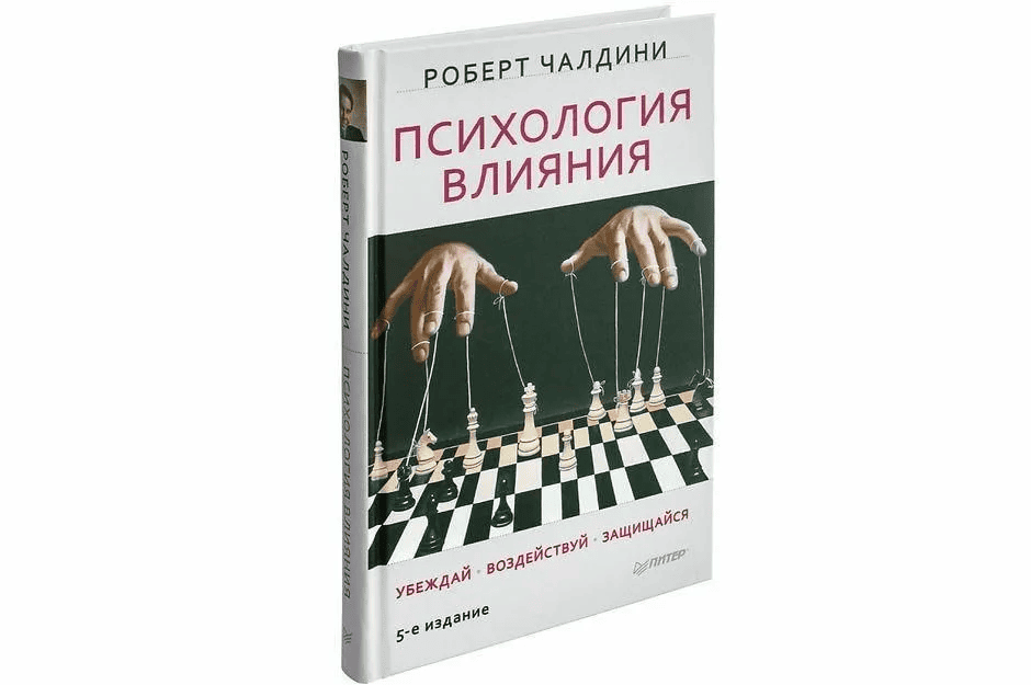 10 книг, которые должен прочитать каждый маркетолог и предприниматель