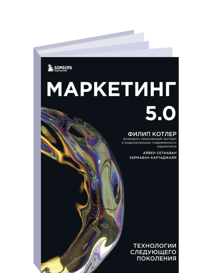 10 книг, которые должен прочитать каждый маркетолог и предприниматель