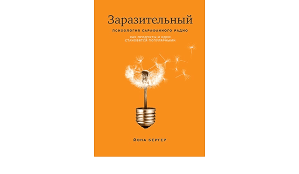 10 книг, которые должен прочитать каждый маркетолог и предприниматель