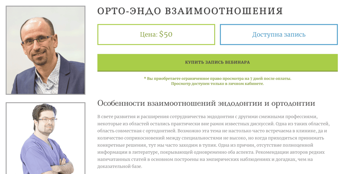 [Михаил Соломонов, Евгений Шапинко] Орто-эндо взаимоотношения (2024)