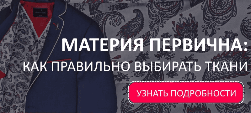 [Лариса Клепачева] Материя первична. Как правильно выбрать ткань (2021)