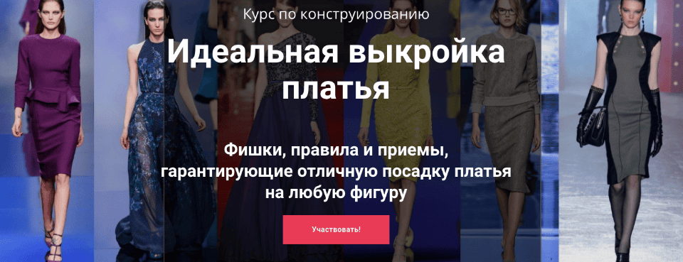 [Лариса Клепачева] Идеальная выкройка платья. Тариф Стандарт (2020)