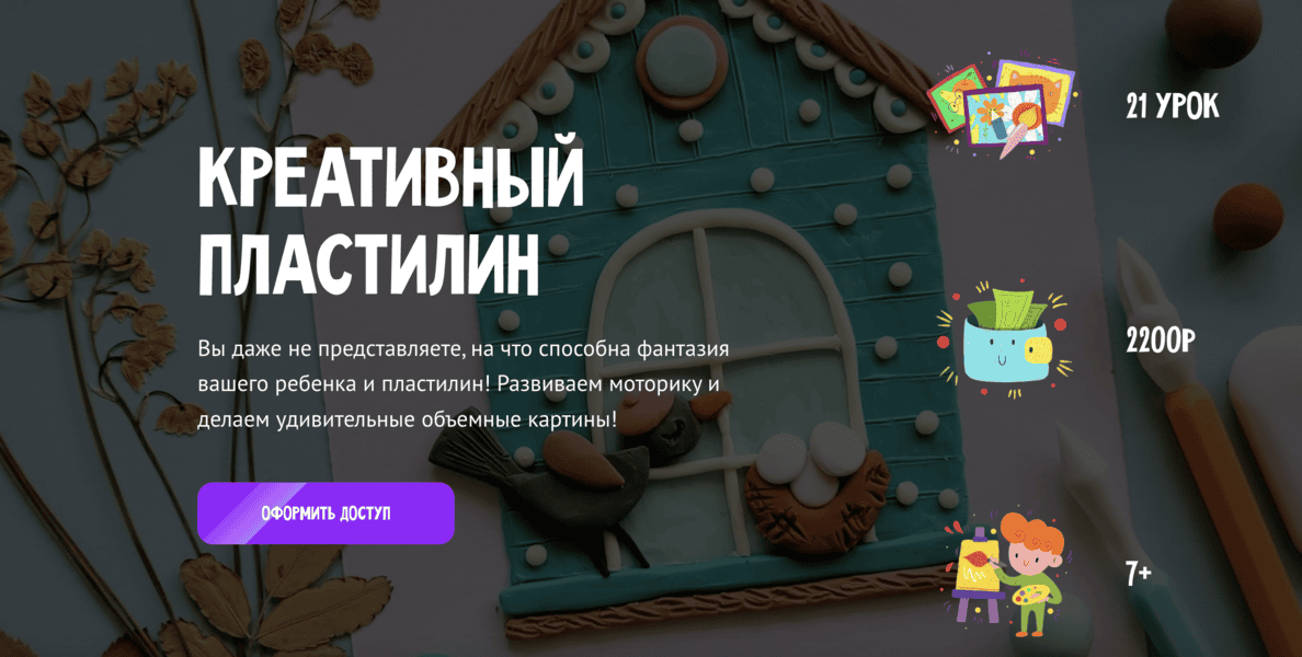 [MagicArt] [Олеся Ундрицова] Креативный пластилин (2025)