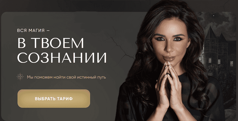 [Ведическая астрология Джйотиш] [Саша Шанкара] Вся магия - в твоем сознании (2024)