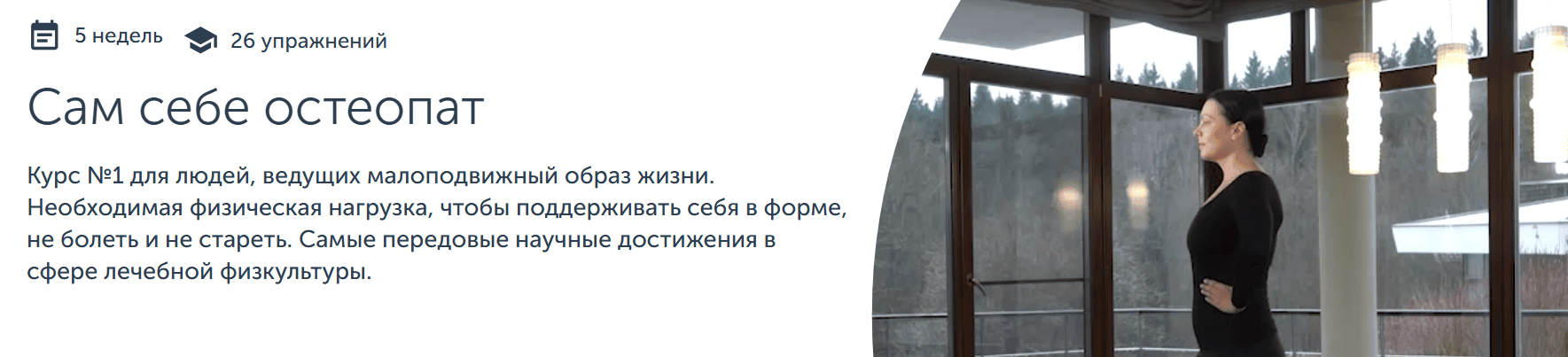 [Григорий Басов, Юлия Ветушко] [Ревитоника] Сам себе остеопат (2025)