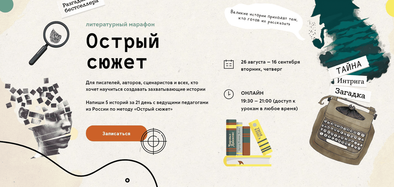 [Влада Ольховская, Екатерина Ирмеш, Екатерина Звонцова] [Band] Острый сюжет. Тариф Проба пера (2025)