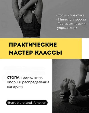 [Александр Волоткевич] Лопатка: глубинное понимание и работа (2025)