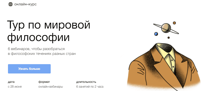 [Синхронизация] [Дмитрий Скворцов] Тур по мировой философии (2025)