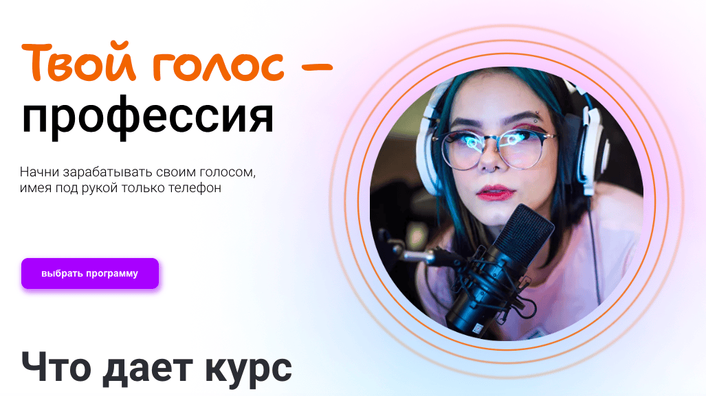 [Тим Шток] Твой голос - профессия (2024)