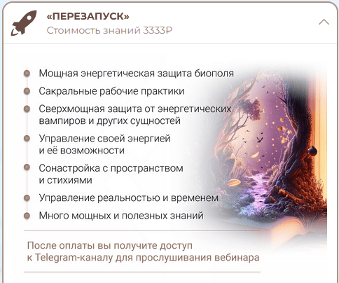 [Анна Тельнова] Перезапуск (2024)