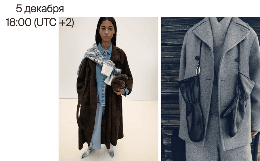 [Сultura.Moda] [Катерина Чекан] Стайлинг для жизни - зимний гардероб (2024)