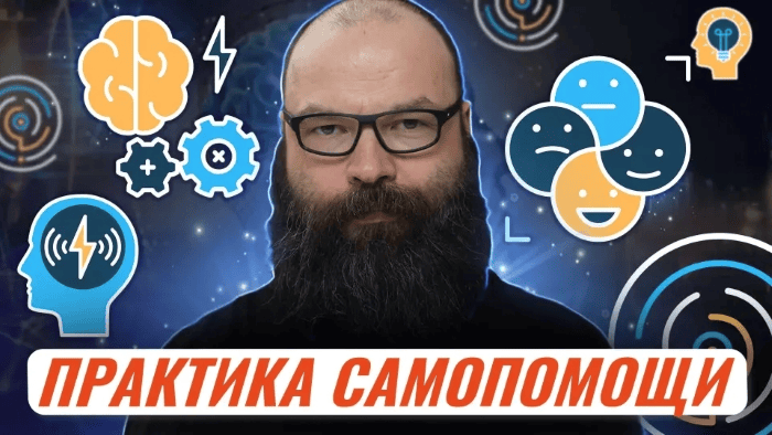 [Евгений Морозов] Практика самопомощи. Инструменты работы с психологическими состояниями (2023)