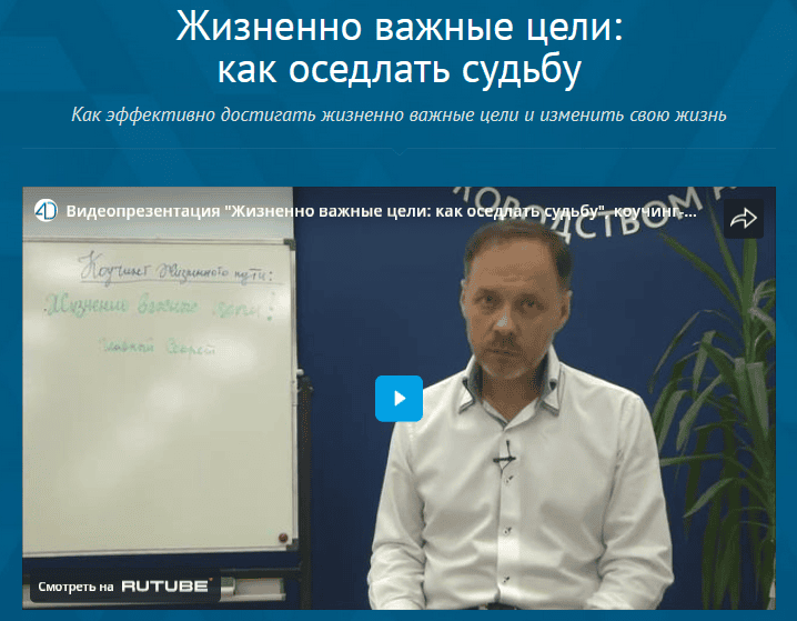 [Андрей Плигин] Жизненно важные цели: как оседлать судьбу (2025)