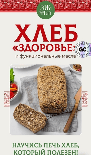 [Сергей Леонов] [leonov_chef] Хлеб Здоровье. Тариф Самостоятельный (2025)
