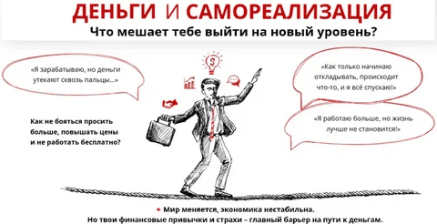 [psyFAQ] Деньги и самореализация. Тариф Практикум (2025)