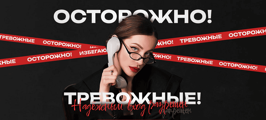 [Анна Протасова] [МУИП] Осторожно, выход из созависимости (2025)