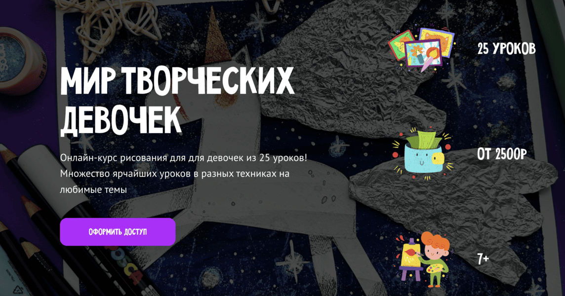 [MagicArt] [Олеся Ундрицова] Мир творческих девочек (2025)