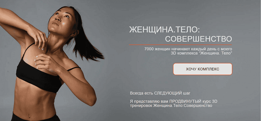 [Zarina Del Mar] [Зарина Манаенкова] Женщина. Тело: Совершенство (2024)