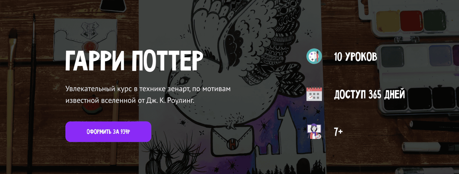 [MagicArt] [Олеся Ундрицова] Гарри Поттер (2025)