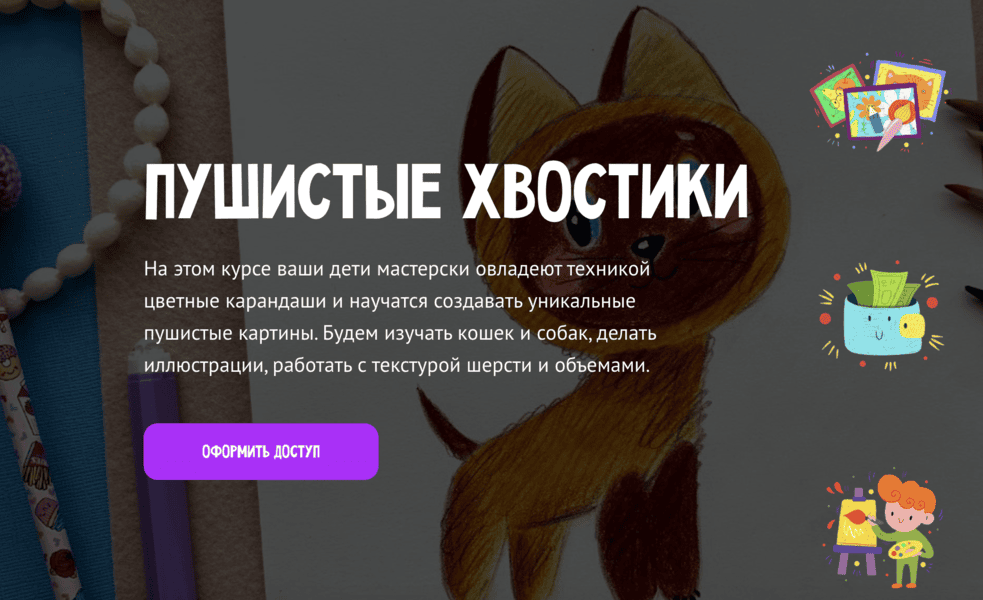 [MagicArt] [Олеся Ундрицова] Пушистые хвостики (2024)