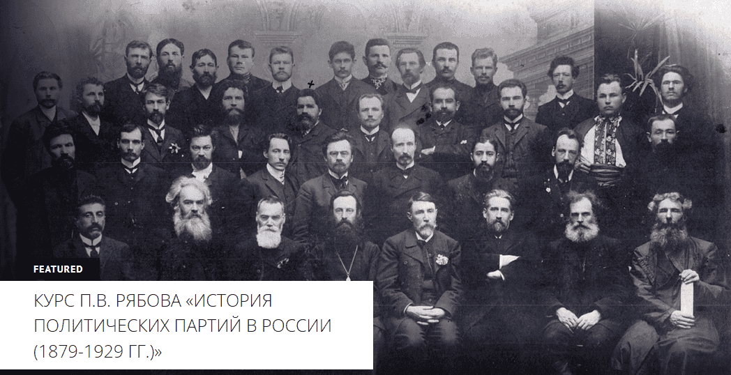 [Архэ] РСДРП (б) -ВКП (б) (большевики) - портреты (часть 1) (2024)
