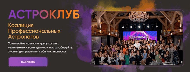 [Павел Андреев] Астроклуб LabLife (Март 2025)