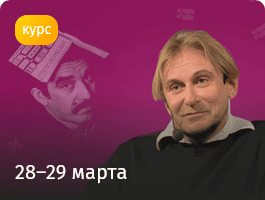 [Андрей Макаров] [Прямая речь] Учимся спорить и понимать смыслы (2024)