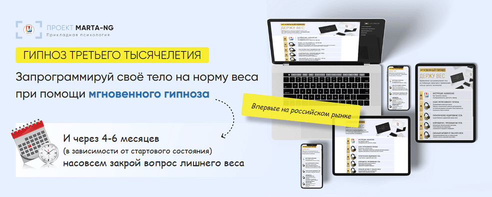 [Марта Николаева-Гарина] Программа Держу вес (2025)