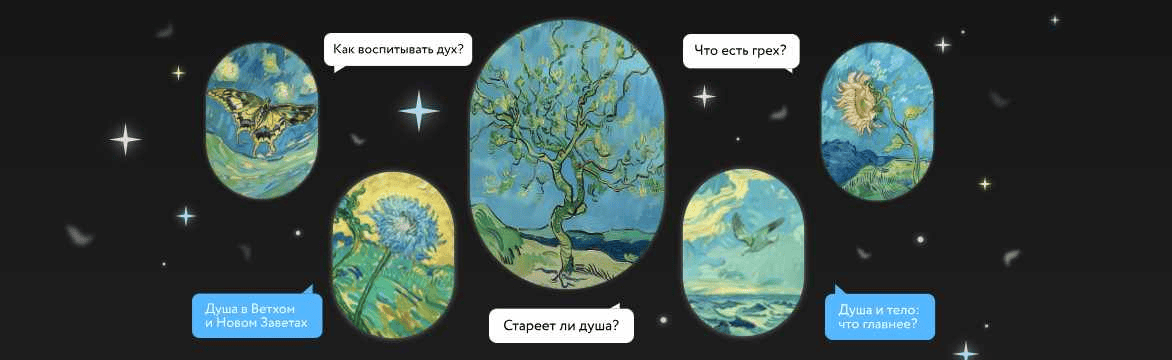 [МИФ.Курсы] [Игорь Лужецкий] Мифы о душе. Лекция 2. Душа и человек в древнем Израиле (2024)