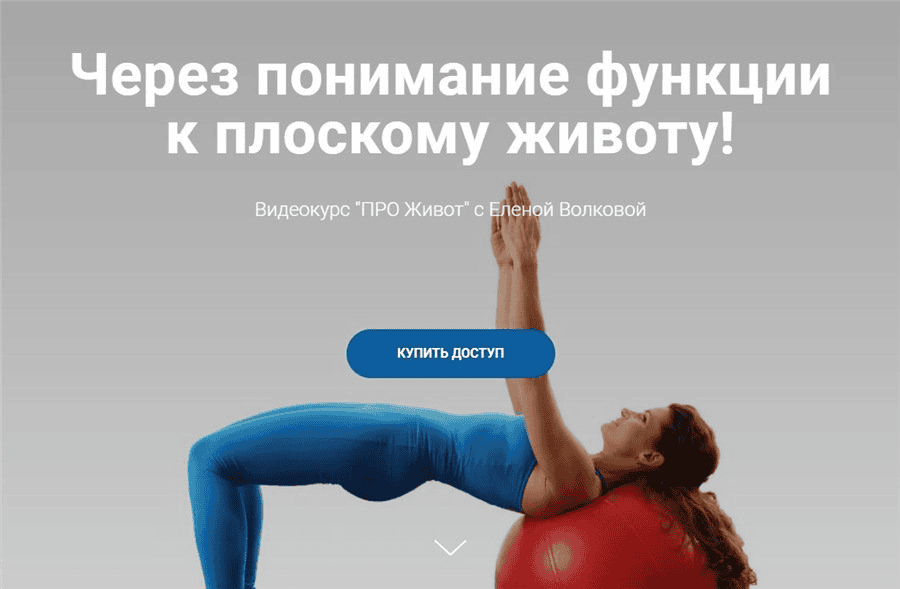 [Елена Волкова] ПРО живот (2021)
