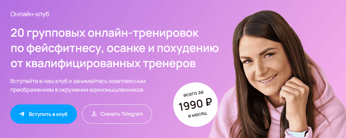 [Анастасия Адоньева] [Анастасия Адоньева] Онлайн-клуб по фейсфитнесу, осанке и похудению (март) (2025)