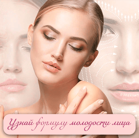 [Ольга Бутакова] Узнай формулу молодости лица (2025)