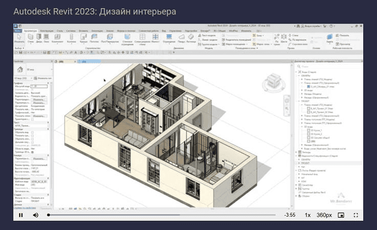 [stepik] [Александр Бондарев] Revit - Дизайн интерьера (2023)